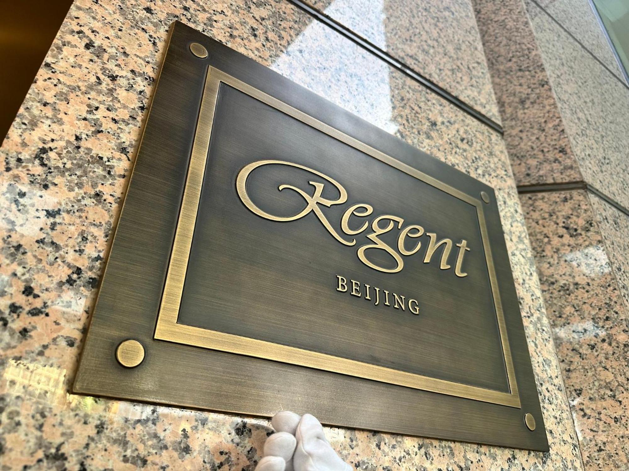 Regent Beijing Hotel Eksteriør billede